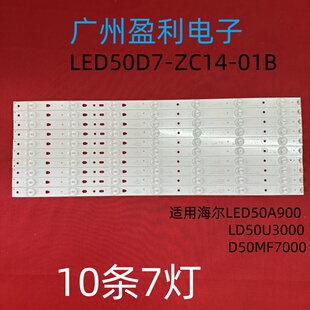 适用LED50A900灯条LED50D7-ZC14-01(B) 30350007204屏V500HJ1-PE8