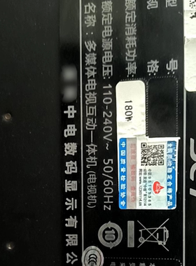 适用中电SCT 65寸教学一体机灯条 SJ.HZ.D6500402-2835FS-M一套价