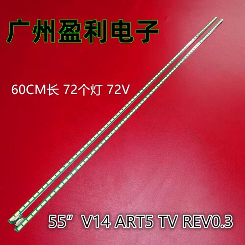 全新适用 55 V14 ART3 55UB850V 55UB8500灯条6916L 1418a