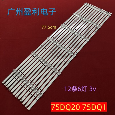 灯条MS-L4580/350475DQ2075DQ1