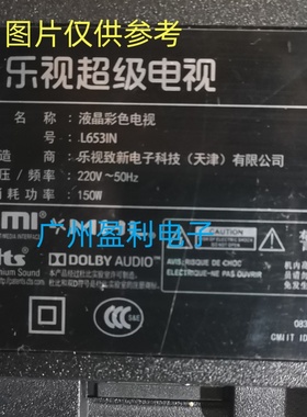 适用乐视L653AN L653IN灯条2D02497 2D02498 3P65P7004 3P65P7003