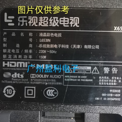 乐视L653ANL653IN灯条