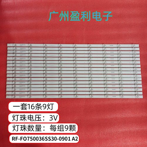 CN75CZCA75CAHD75TA灯条