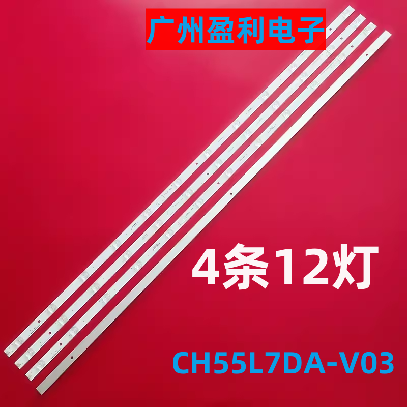 全新适用长虹55F9/55D2P/55D3P/55T9灯条12灯4条CH55L7DA-V03背光