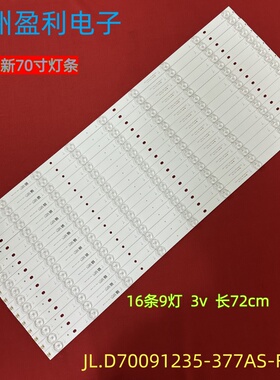 适用CKDZ创凯CK-PADL70灯条JL.D70091235-255AS/377AS/195AS