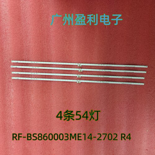 86寸灯条RF-BS860003ME14-2702