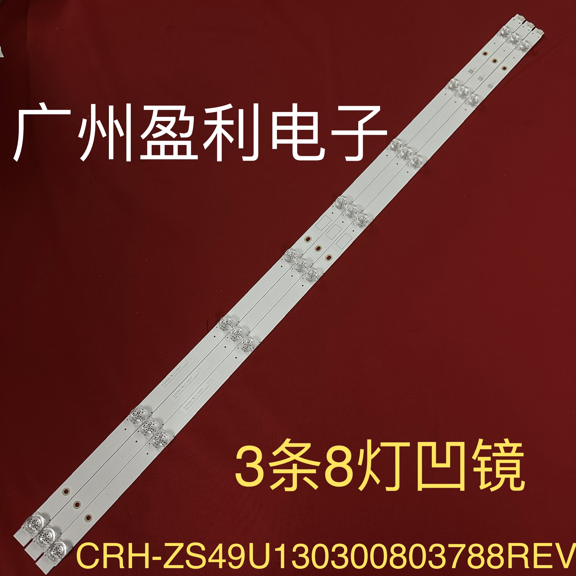 49D2P背光49D3S灯条CH49L72A-V04