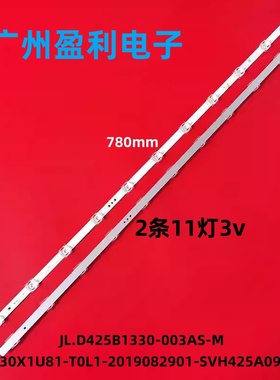 适用HZ43E3D 43A7120F灯条HD430X1U81-T0L1-2019082901-SVH425A09