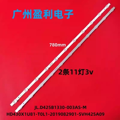 HZ43E3D43A7120F灯条