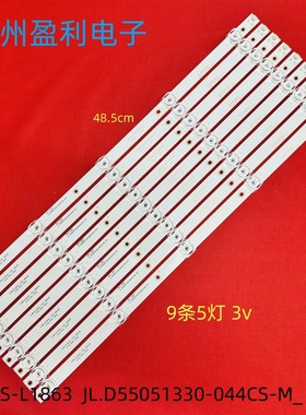 适用55寸组装机器LT5588W网络4K灯条MS-L1863 V1正德ID5505P背光