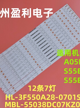 全新适用希沃A05EA灯条 MBL-55038DC07KZ0-V2 HL-3F550A28-0701S