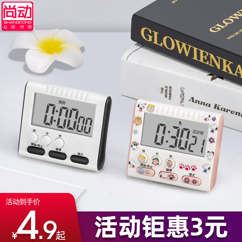 静音厨房定时计时器提醒学生学习考研做题电子闹钟秒表时间管理倒