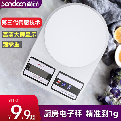 厨房秤烘焙家用小型克称精准