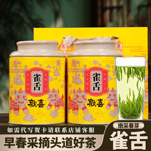 明前春茶雀舌翠芽贵州高山绿茶嫩芽栗香新茶罐装茶叶送礼长辈茶礼