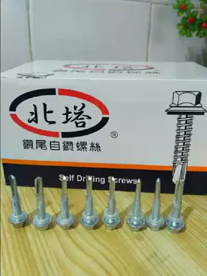 North Tapai five self-drilling screw long drilling drilling 12mm plate North Tower 5 hao drilling high strength self-drilling