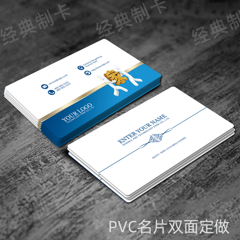 PVC名片制作订做家政服务保洁钟点工保姆水电维修搬家公司定做