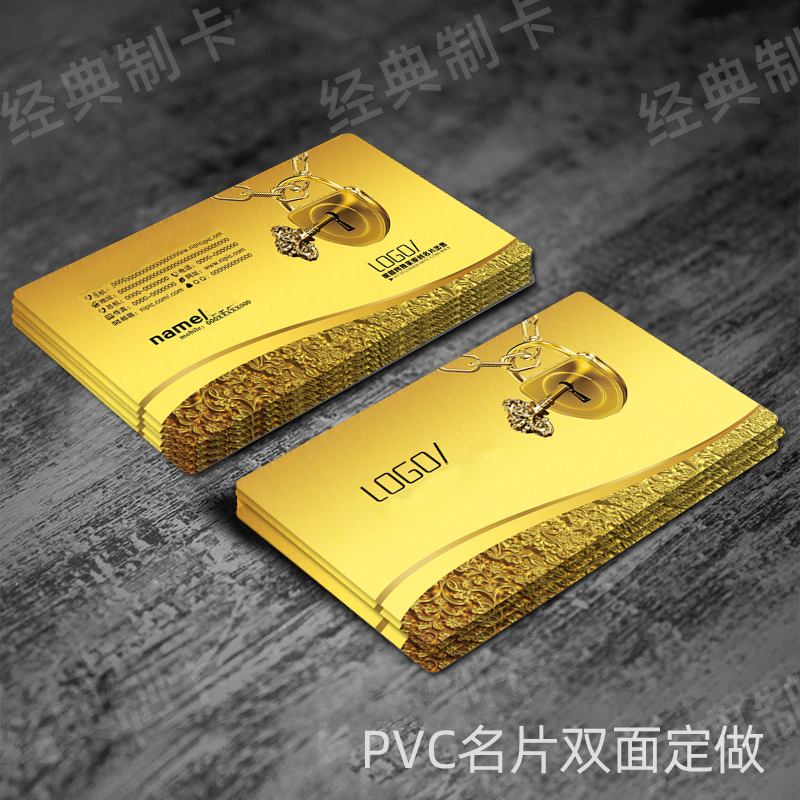 PVC名片制做订做开锁换锁配钥匙汽车租车锁行指纹锁防水塑料定制