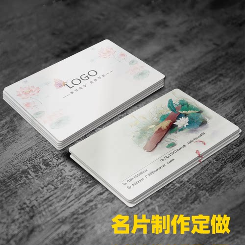 名片制作订做古典水墨PVC磨砂pvc