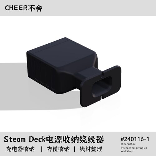 steamdeck掌机充电器绕线收纳盒电源线绕线器 掌机支架便携配件