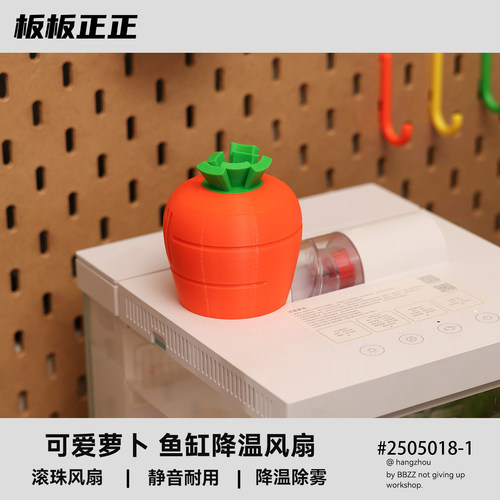 适用于鱼缸降温风扇除雾神器制冷水机夏季静音一代二代鱼缸