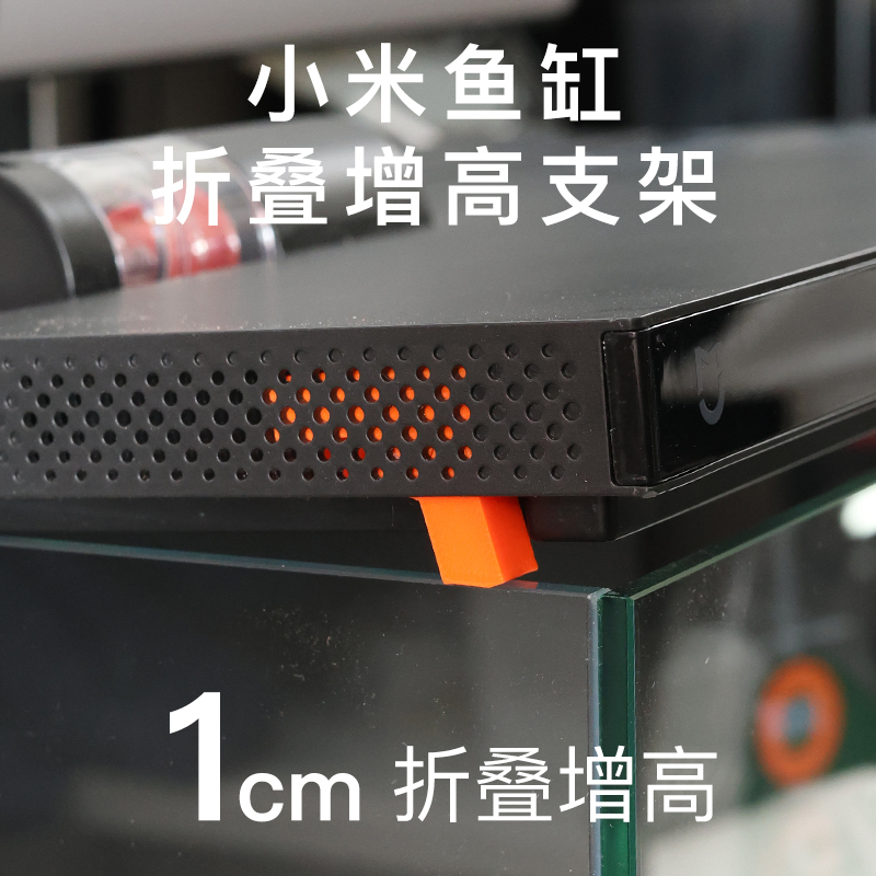 鱼缸改装升级除雾降温增高架