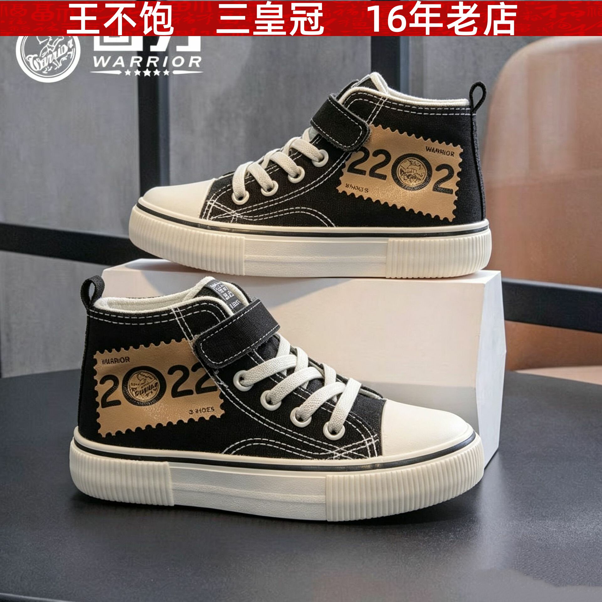 回力8.25童鞋合集25-37图片