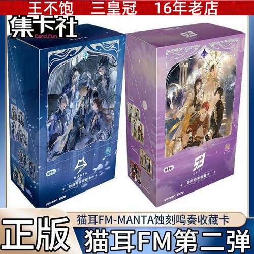 集卡社猫耳FM-MANTA蚀刻鸣奏卡片LASER周边第2弹收藏卡牌盲盒正版