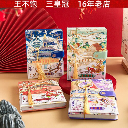 紫禁琼华彩页PU磁扣本 高颜值国风中学生流苏挂坠皮面记事手账本