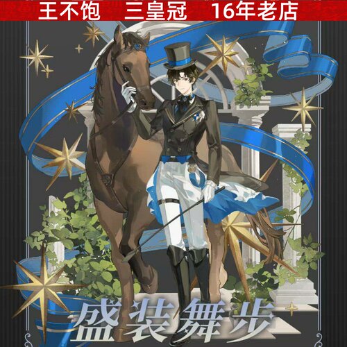 正版】诡秘之主盛装舞步系列徽章吧唧色纸挂件镭射票盲盒拍立得