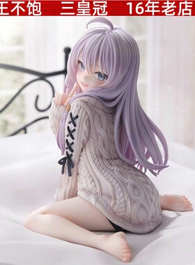 魔女之旅坐姿毛衣伊蕾娜手办机箱摆件桌面美少女二次元动漫手办