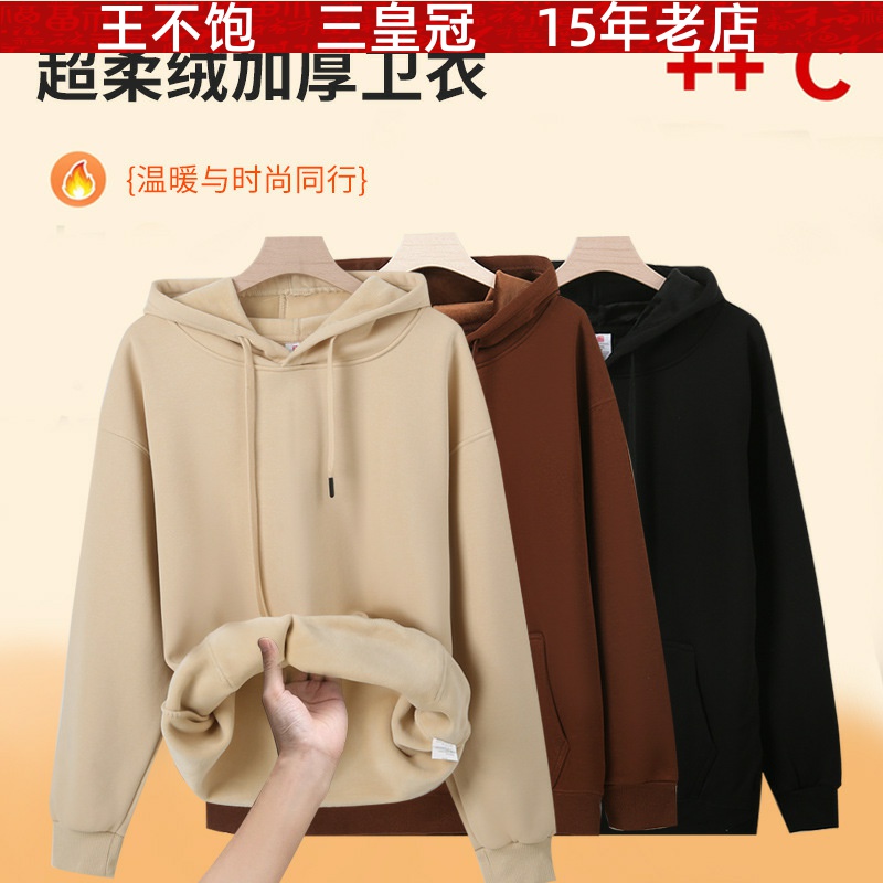 王不饱精选 秋冬480g克重磅连帽卫衣套头卫衣加厚加绒宽松纯色