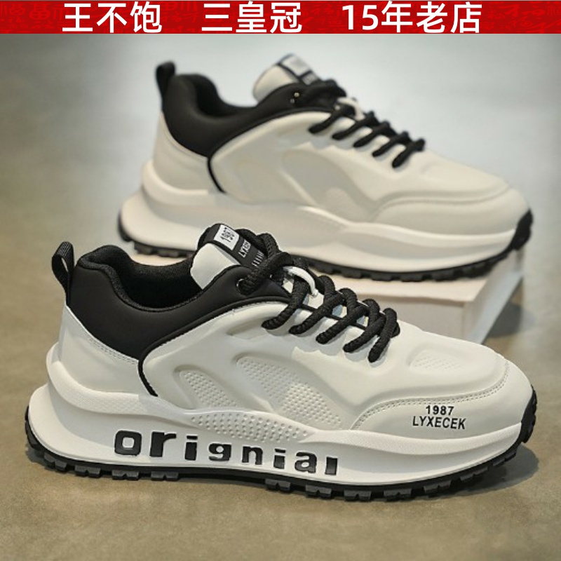 男鞋春季2025新款网红爆款青少年软底休闲运动鞋设计感潮牌老爹