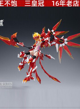 御模道 1/12ATKGIRL四圣兽朱雀白虎青龙玄武机娘甲虫揪形拼装模型