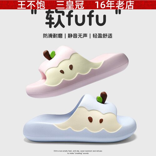 粉蓝鸳鸯苹果拖鞋女夏季网红卡通爆款外穿防滑洗澡用女款凉拖外穿