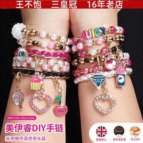 美伊睿Make it real手链DIY手串珠工礼物女孩首饰施华洛世奇联名
