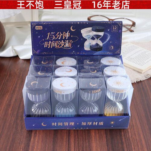 星空马蹄铁15分钟沙漏 高颜值创意中学生自律计时器桌面装饰摆件