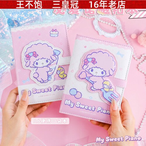 必爱诺三丽鸥A6磁扣本 正版授权Sanrio中学生日常可DIY手账笔记本