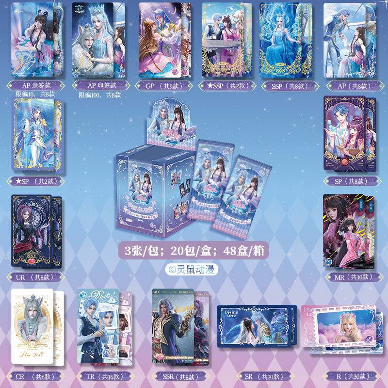 集卡社缔灵爱之默水玲珑星耀版收藏卡片灵启之座水帝默儿动漫周边