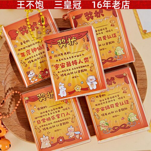 奖状挂件本 搞怪迷你趣味奖状造型豆豆本带珠链随身记事本小本子
