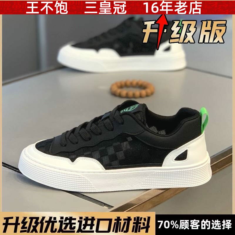 夏季新款小白鞋潮流男鞋皮革拼接轻便透气百搭鞋橡胶鞋底减震