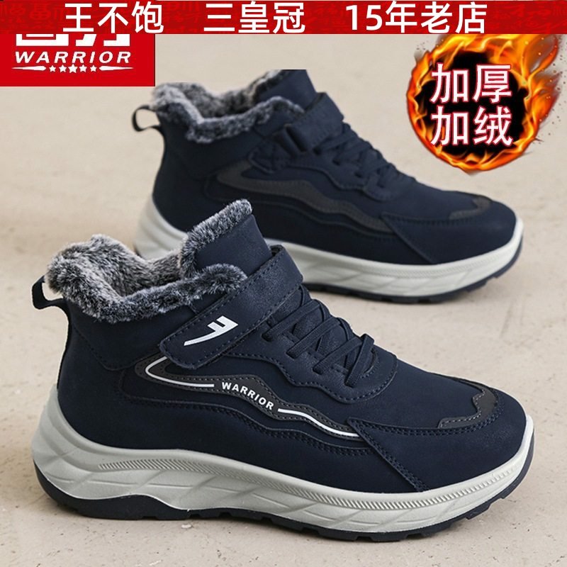 回力高帮鞋中老年人健步鞋加绒保暖运动休闲大棉鞋男款爸爸爸面鞋,流行男鞋,棉鞋,淘宝优惠券,粉丝福利购,淘宝优惠卷