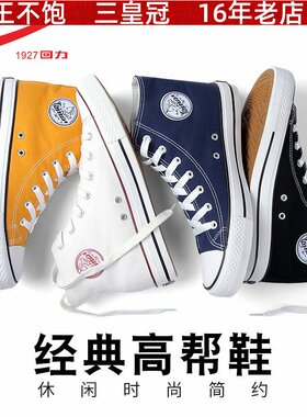 回力男鞋夏季情侣高帮帆布鞋男韩版潮流百搭时尚高帮鞋板鞋子男鞋