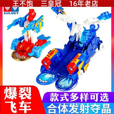 暴烈爆裂飞车3御星神炼狱苍穹暴王兽神合体玩具变形玩具