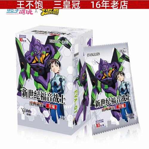 正版EVA新世.纪福音战士卡片正版初号机明日香绫波丽漫画卡牌盲盒