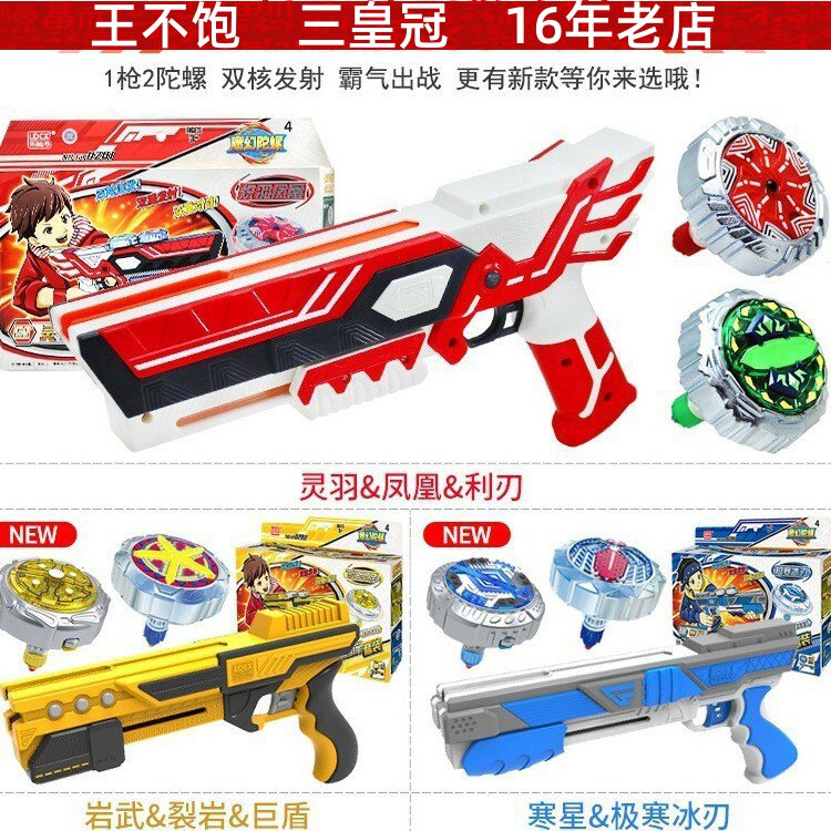 灵动正版魔幻陀螺4代5代枪陀螺玩具双核连发一枪发射2陀罗男孩子