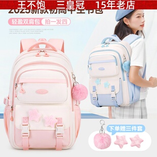 邵东工厂跨境小学生书包大容量轻便初中生高中女孩双肩背包套