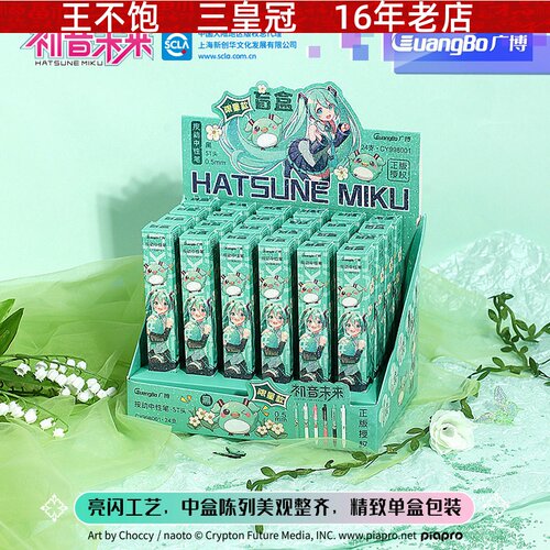 初音未来绿野仙踪系列按动中性笔 二次元动漫周边学生盲盒签字笔