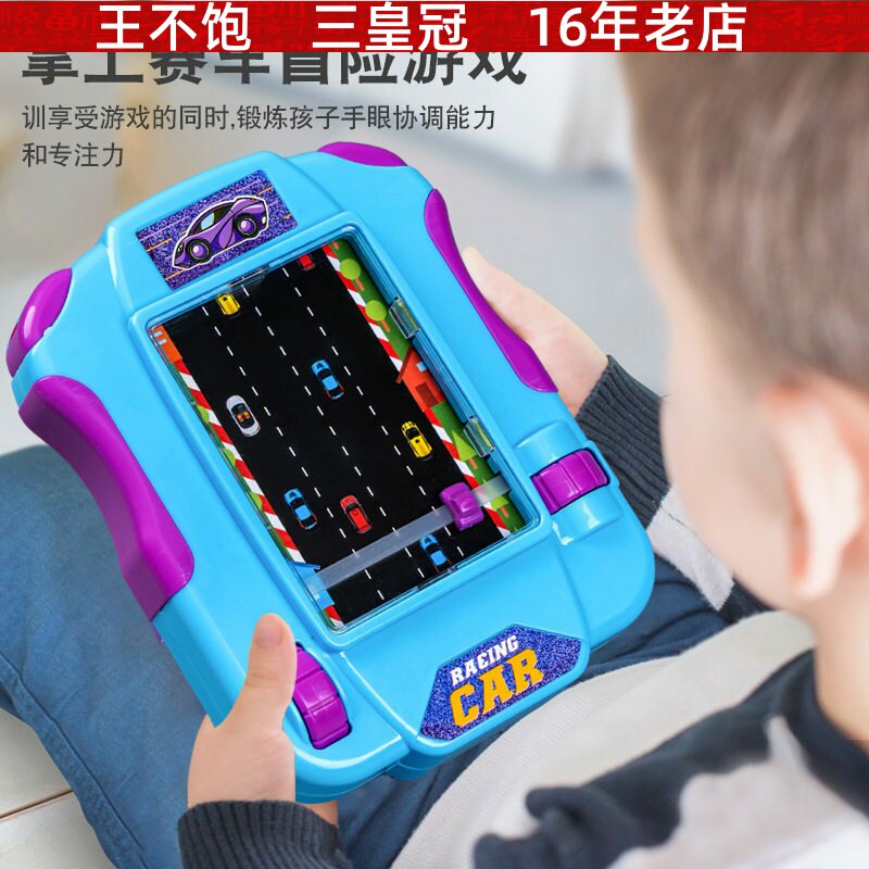 男孩礼物趣味冒险赛车游戏机模拟仿真赛车闯关儿童益智桌游玩具