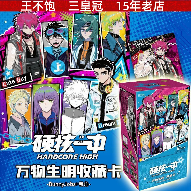 正版硬核一中卡片整盒万物生明收藏卡牌盲盒包官周盲抽周边