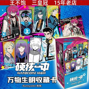 正版硬核一中卡片整盒万物生明收藏卡牌盲盒包官周盲抽周边